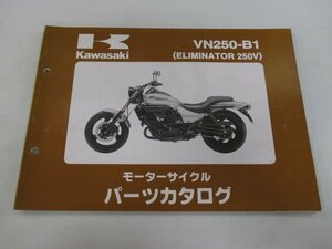 エリミネーター250V パーツリスト カワサキ 正規 中古 バイク 整備書 VN250-B1 VN250A so 車検 パーツカタログ 整備書