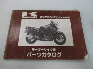 GPX750R パーツリスト カワサキ 正規 中古 バイク 整備書 ZX750-F1 ZX750-F2整備に役立ちます VU 車検 パーツカタログ 整備書