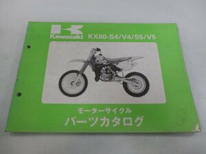 KX80 パーツリスト カワサキ 正規 中古 バイク 整備書 ’94KX80-S4 V4 S5 V5 XY 車検 パーツカタログ 整備書