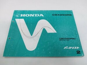 CBX250RS パーツリスト 2版 ホンダ 正規 中古 バイク 整備書 MC10-100 KE5 AC 車検 パーツカタログ 整備書