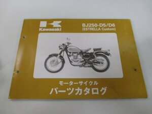 エストレヤカスタム パーツリスト 2版 カワサキ 正規 中古 バイク 整備書 BJ250-D5 D6 At 車検 パーツカタログ 整備書