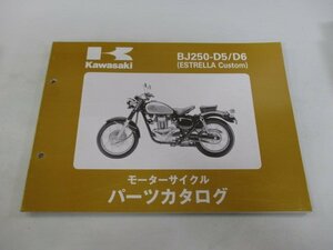 エストレヤカスタム パーツリスト 2版 カワサキ 正規 中古 バイク 整備書 BJ250-D5 D6 At 車検 パーツカタログ 整備書