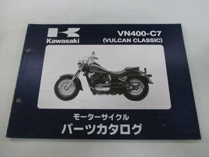 バルカン400クラシック パーツリスト カワサキ 正規 中古 バイク 整備書 VN400-C7 op 車検 パーツカタログ 整備書