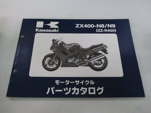 ZZ-R400 パーツリスト カワサキ 正規 中古 バイク 整備書 ’01～03 ZX400-N8 ZX400-N9 el 車検 パーツカタログ 整備書