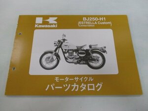 エストレアカスタム パーツリスト カワサキ 正規 中古 バイク 整備書 ’02 BJ250-H1 nS 車検 パーツカタログ 整備書