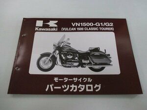 バルカン1500クラシックツアラー パーツリスト カワサキ 正規 中古 バイク 整備書 VN1500-G1 G2 VNT50G-000001～ AR