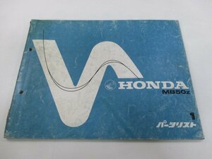 MB50 パーツリスト 1版 ホンダ 正規 中古 バイク 整備書 AC01-1000037～激レア 当時物 Ha 車検 パーツカタログ 整備書