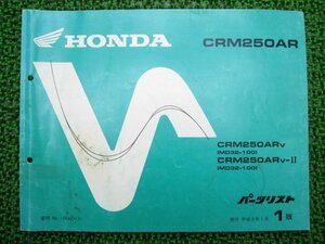 CRM250AR parts list 1 version Honda regular used bike service book MD32-100 maintenance .ed vehicle inspection "shaken" parts catalog service book 