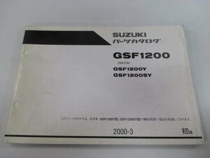 GSF1200 パーツリスト 1版 スズキ 正規 中古 バイク 整備書 GSF1200Y GSF1200SY GV77A-100001～ fv 車検 パーツカタログ 整備書