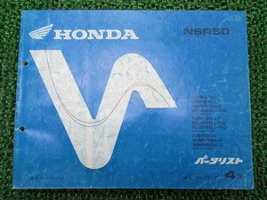 NSR50 パーツリスト 4版 ホンダ 正規 中古 バイク 整備書 AC10-100 110 120 GT4 fs 車検 パーツカタログ 整備書