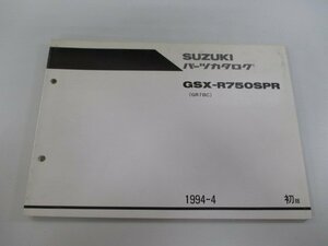 GSX-R750 パーツリスト 1版 スズキ 正規 中古 バイク 整備書 GSX-R750SPR GR7BC-101713～ Bb 車検 パーツカタログ 整備書