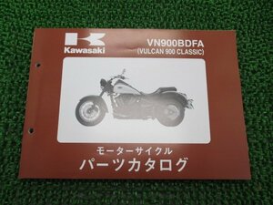 バルカン900クラシック パーツリスト カワサキ 正規 中古 バイク 整備書 VN900BDFA fA 車検 パーツカタログ 整備書