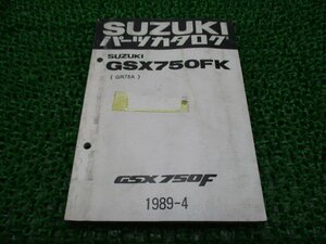 GSX750F パーツリスト スズキ 正規 中古 バイク 整備書 GR78A GSX750FK bO 車検 パーツカタログ 整備書