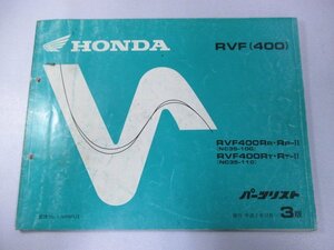 RVF400 パーツリスト 3版 ホンダ 正規 中古 バイク 整備書 NC35-100 110 MR8 yS 車検 パーツカタログ 整備書