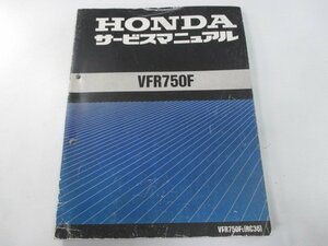 VFR750F サービスマニュアル ホンダ 正規 中古 バイク 整備書 配線図有り RC36-100～ MT4 RF 車検 整備情報