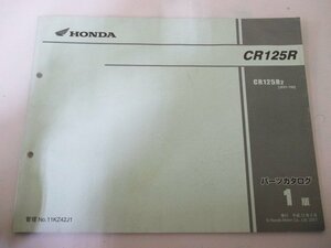 CR125R パーツリスト 1版 ホンダ 正規 中古 バイク 整備書 JE01-196整備に役立ちます sl 車検 パーツカタログ 整備書