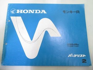 モンキーR パーツリスト 2版 ホンダ 正規 中古 バイク 整備書 AB22-100 GS9 cN 車検 パーツカタログ 整備書