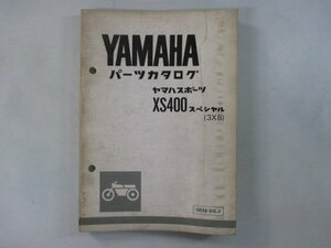 XS400スペシャル パーツリスト 1版 ヤマハ 正規 中古 バイク 整備書 3X8 3X8-070101～ Bd 車検 パーツカタログ 整備書