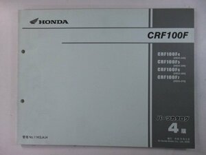 CRF100F パーツリスト 4版 ホンダ 正規 中古 バイク 整備書 HE03-240 HE03-250 HE03-260 HE03-270 uJ 車検 パーツカタログ 整備書