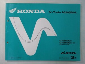 Vツインマグナ250 パーツリスト 3版 ホンダ 正規 中古 バイク 整備書 VT250C MC29-100 KCR af 車検 パーツカタログ 整備書