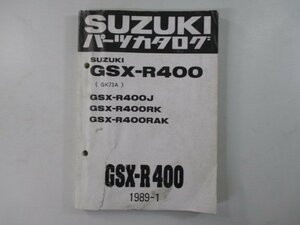 GSX-R400 パーツリスト 1版 スズキ 正規 中古 バイク 整備書 GSX-R400J RK RAK GK73A zj 車検 パーツカタログ 整備書