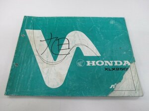 XLX250R パーツリスト 1版 ホンダ 正規 中古 バイク 整備書 MD08-100整備に役立つ HB 車検 パーツカタログ 整備書