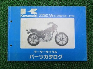 LTD250 パーツリスト カワサキ 正規 中古 バイク 整備書 Z250-W2整備に役立ちます AP 車検 パーツカタログ 整備書