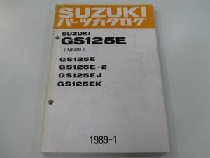 GS125E パーツリスト スズキ 正規 中古 バイク 整備書 GS125E 2 J K NF41B-100 116 車検 パーツカタログ 整備書