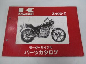 Z400 パーツリスト カワサキ 正規 中古 バイク 整備書 Z400-T1 KZ400H 整備に役立ちます NK 車検 パーツカタログ 整備書