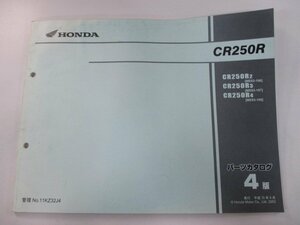 CR250R パーツリスト 4版 ホンダ 正規 中古 バイク 整備書 ME03-196 ME03-197 ME03-198 zd 車検 パーツカタログ 整備書