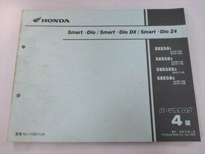 スマートディオ DX Z4 パーツリスト 4版 ホンダ 正規 中古 バイク 整備書 AF56-100 110 120 AF57-100 110 120 車検 パーツカタログ