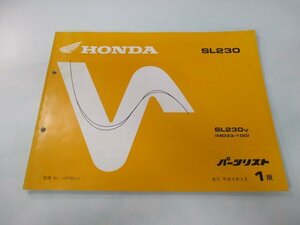 SL230 パーツリスト 1版 ホンダ 正規 中古 バイク 整備書 MD33-100整備に役立ちます KY 車検 パーツカタログ 整備書