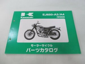 W650 パーツリスト カワサキ 正規 中古 バイク 整備書 EJ650-A3 A4 EJ650A 整備に Tq 車検 パーツカタログ 整備書