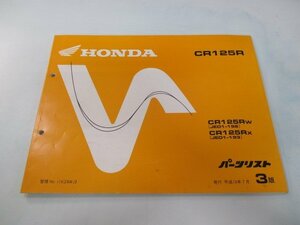 CR125R パーツリスト 3版 ホンダ 正規 中古 バイク 整備書 JE01-192 JE01-193整備に Bq 車検 パーツカタログ 整備書