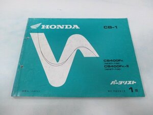 CB-1 パーツリスト 1版 ホンダ 正規 中古 バイク 整備書 CB400F Ⅱ NC27-100 WL 車検 パーツカタログ 整備書