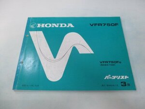 VFR750F パーツリスト 3版 ホンダ 正規 中古 バイク 整備書 RC24-1000005～ 整備に OA 車検 パーツカタログ 整備書