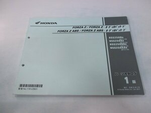 フォルツァZ ABS パーツリスト 1版 ホンダ 正規 中古 バイク 整備書 MF10-130 KVZ ls 車検 パーツカタログ 整備書