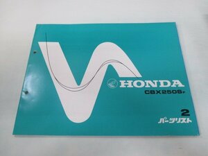 CBX250S パーツリスト 2版 ホンダ 正規 中古 バイク 整備書 MC12-100 yb 車検 パーツカタログ 整備書