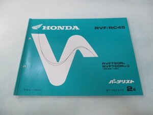 RVF750 parts list 2 version Honda regular used bike service book RC45-100 MW4 OF vehicle inspection "shaken" parts catalog service book 