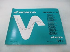 レブル パーツリスト 11版 ホンダ 正規 中古 バイク 整備書 CA250T MC13-100～180 KR3 db 車検 パーツカタログ 整備書