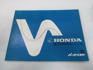 ラクーン パーツリスト 2版 ホンダ 正規 中古 バイク 整備書 MM50 AD02 wJ 車検 パーツカタログ 整備書