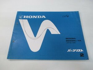 DJ-1 パーツリスト 2版 ホンダ 正規 中古 バイク 整備書 AF12-100 yE 車検 パーツカタログ 整備書