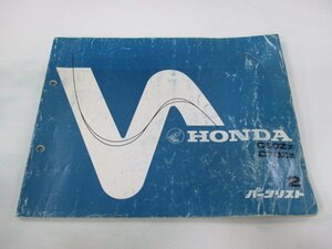 スーパーカブ50 70 パーツリスト 2版 ホンダ 正規 中古 バイク 整備書 C50-6000037～ C70-7000036～ rd 車検 パーツカタログ 整備書