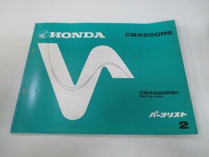 CBX250RS パーツリスト 2版 ホンダ 正規 中古 バイク 整備書 MC10-100 KE5 AC 車検 パーツカタログ 整備書