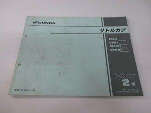 リトルカブ パーツリスト 2版 ホンダ 正規 中古 バイク 整備書 AA01-350 360 C50L C50LM Ac 車検 パーツカタログ 整備書