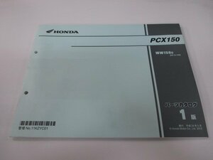 PCX150 パーツリスト 1版 ホンダ 正規 中古 バイク 整備書 WW150 KF12-100 整備に Rx 車検 パーツカタログ 整備書