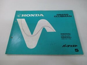 GB250クラブマン パーツリスト 5版 ホンダ 正規 中古 バイク 整備書 MC10-101 110 Wu 車検 パーツカタログ 整備書