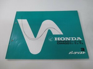 CM250T CM400T パーツリスト 3版 ホンダ 正規 中古 バイク 整備書 MC04-100 NC01-100 mT 車検 パーツカタログ 整備書