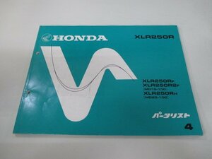 XLR250R パーツリスト 4版 ホンダ 正規 中古 バイク 整備書 MD16-100 MD20-100整備に vp 車検 パーツカタログ 整備書