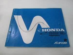 タクト フルマーク パーツリスト 2版 ホンダ 正規 中古 バイク 整備書 NE50M NB50M MC AB07-300 311 hV 車検 パーツカタログ 整備書